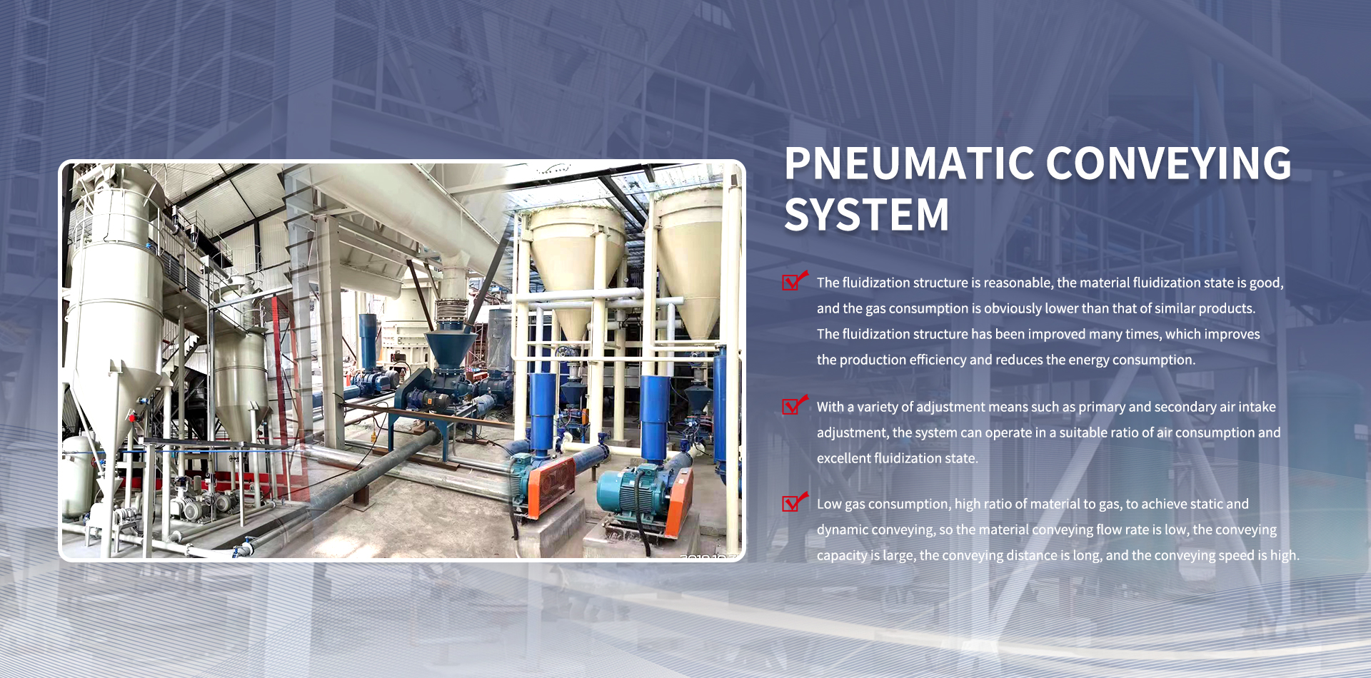 氣力輸送系統(tǒng)
