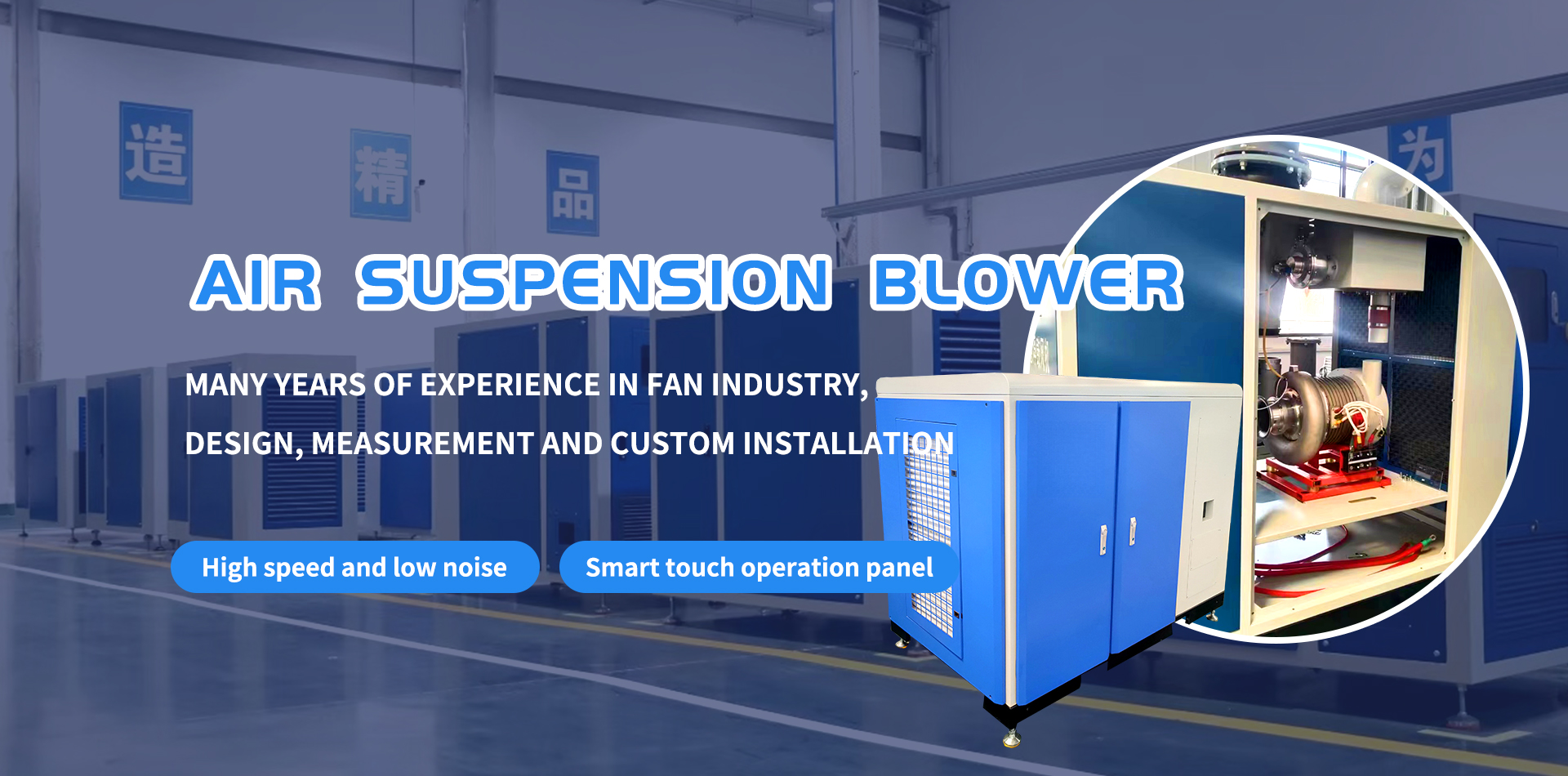 空氣懸浮鼓風(fēng)機(jī)