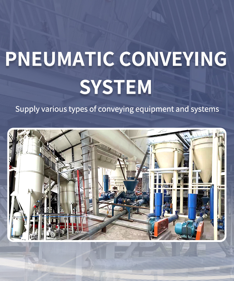 氣力輸送系統(tǒng)